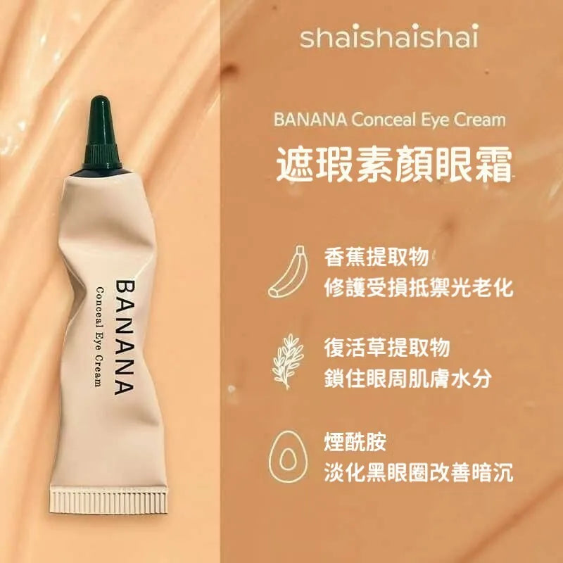 shaishaishai - BANANA Conceal Eye Cream 15g