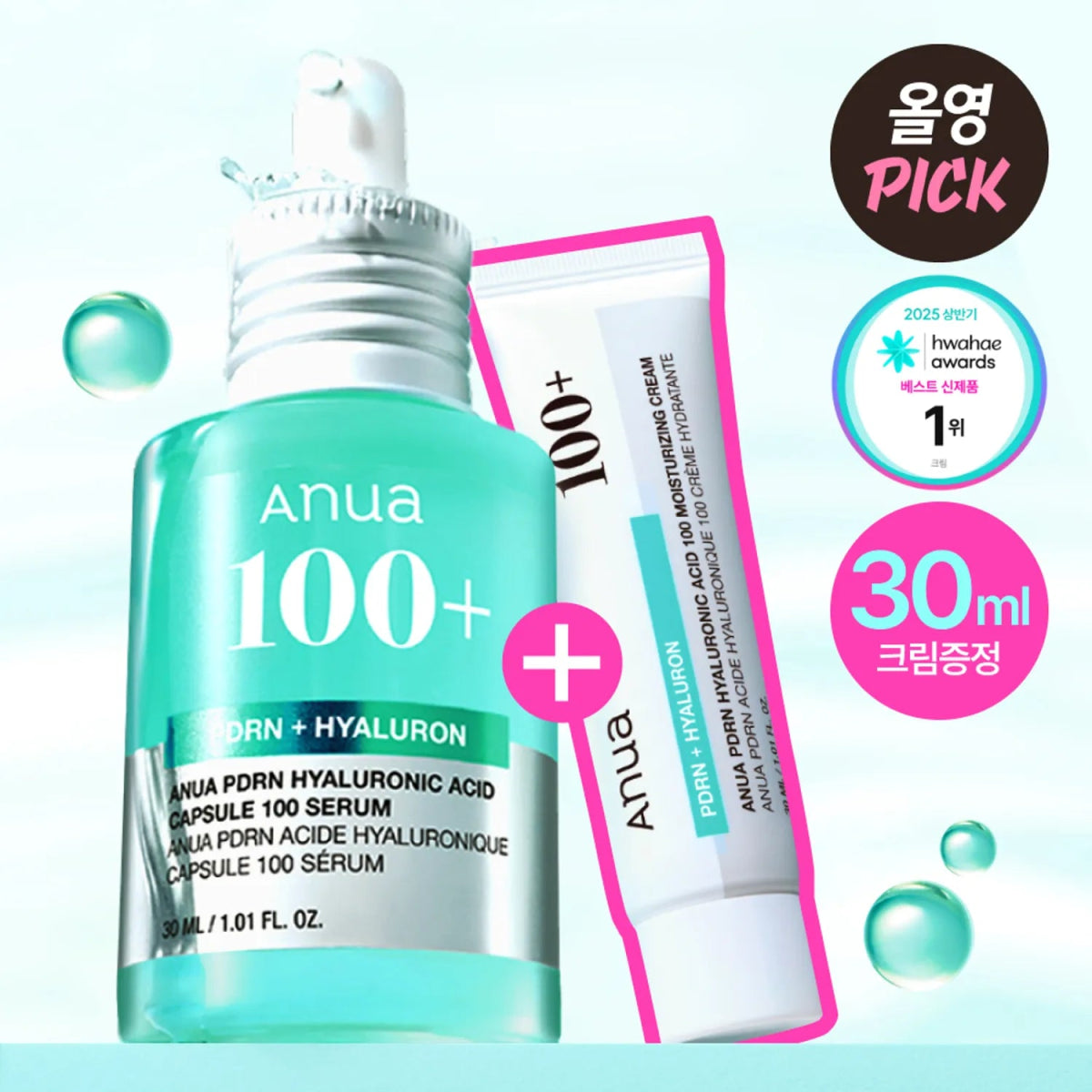 ANUA PDRN+玻尿酸深層保濕系列 水光精華30ml+面霜30ml 限量套裝 - Beautitu.com
