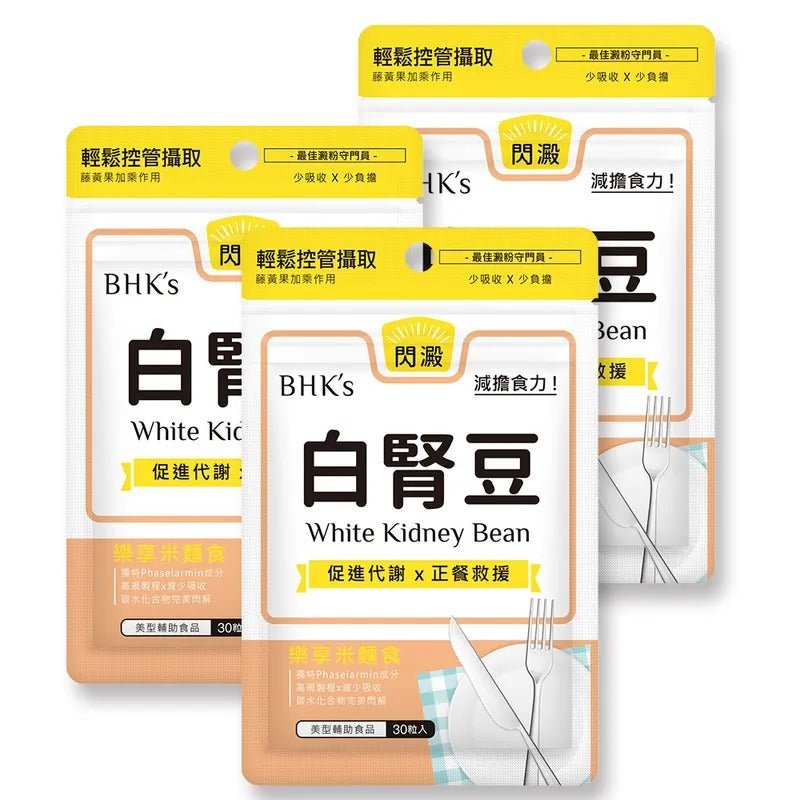 BHK's | 白腎豆 素食膠囊 (30粒/1袋裝)【減少澱粉吸收/促進代謝】 - Beautitu.com