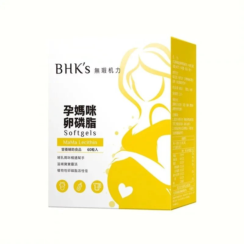 BHK’s 孕媽咪卵磷脂 軟膠囊 (60粒/盒)【乳腺暢通/改善塞奶】 - Beautitu.com