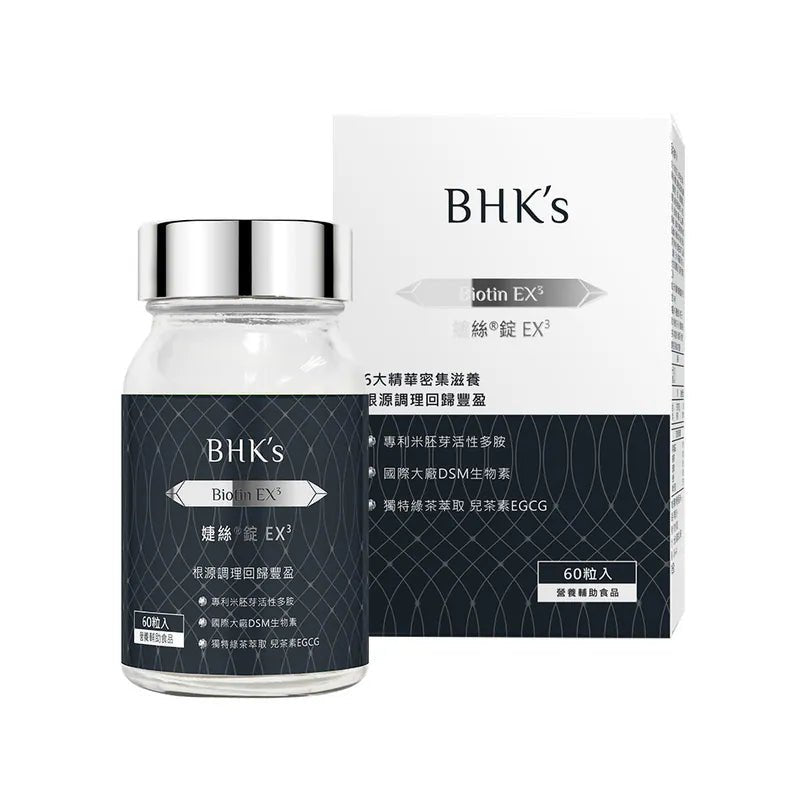 BHK's 婕絲錠EX3【生髮防脫/修護髮質】 - Beautitu.com