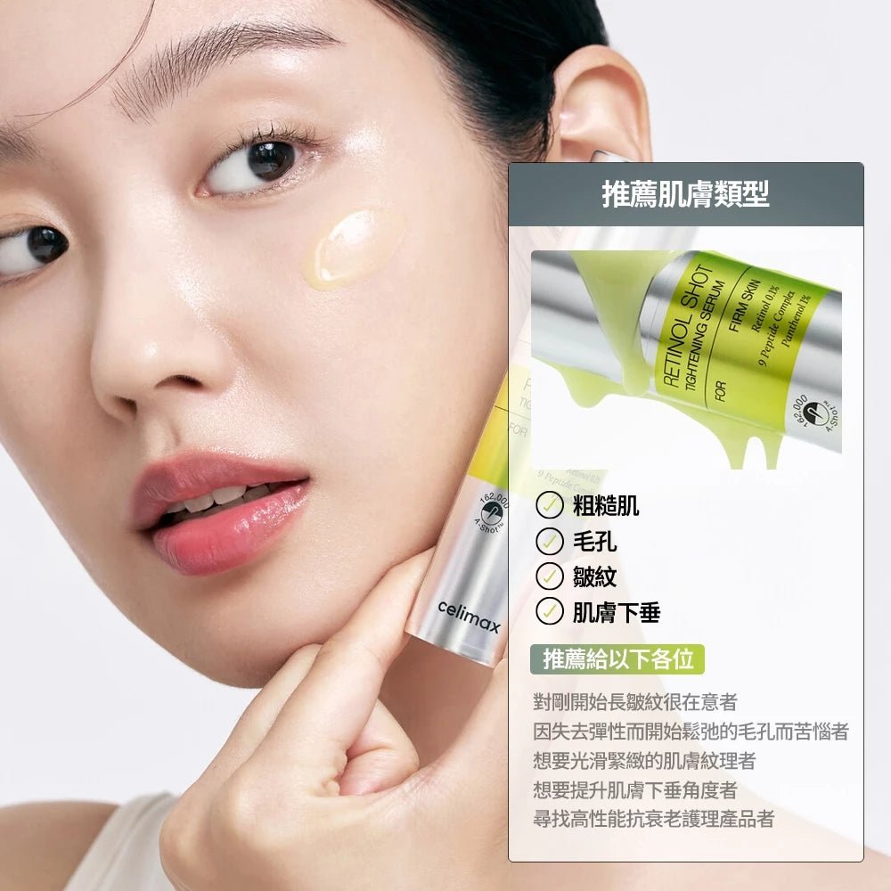 celimax The Vita A 視黃醇淡紋緊緻微晶精華 30ml - Beautitu.com