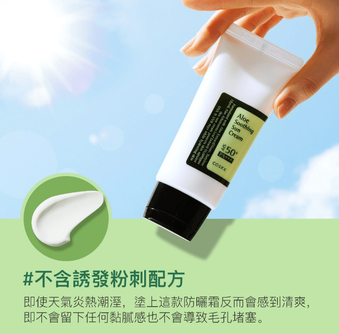 COSRX Aloe Soothing Sun Cream SPF50