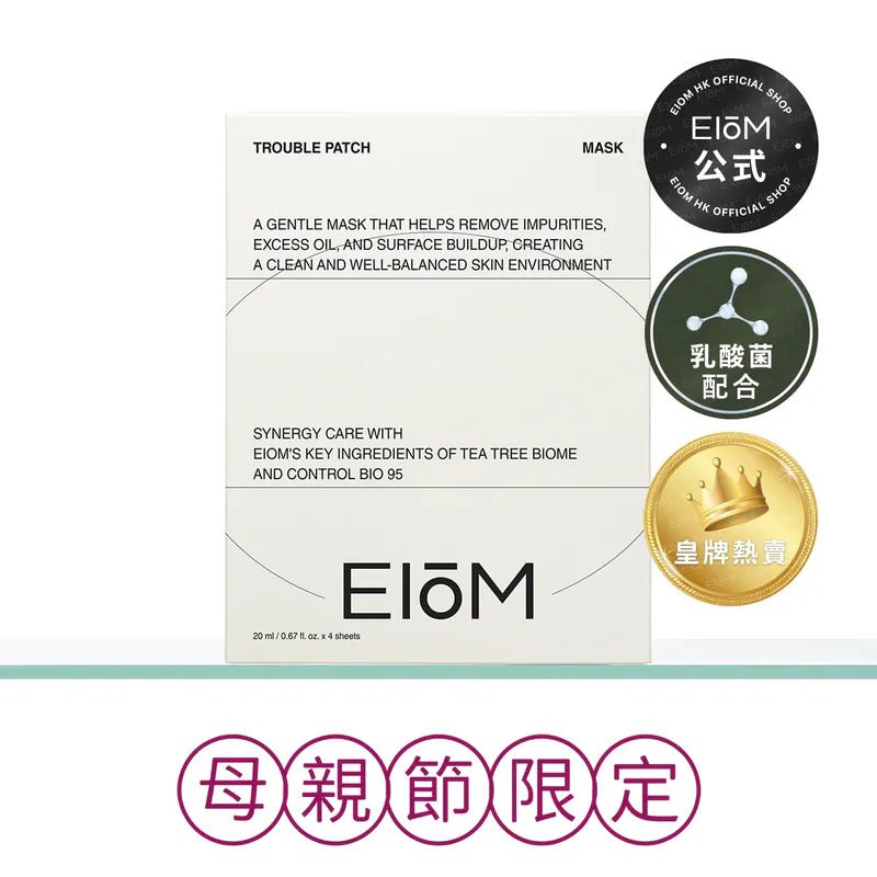 EIOM 袪痘淨膚面膜 4片裝 - Beautitu.com