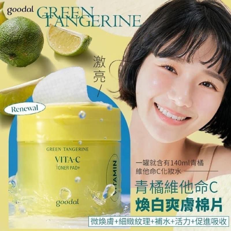 Goodal 濟州青橘維他命C保濕爽膚棉片 (70片).