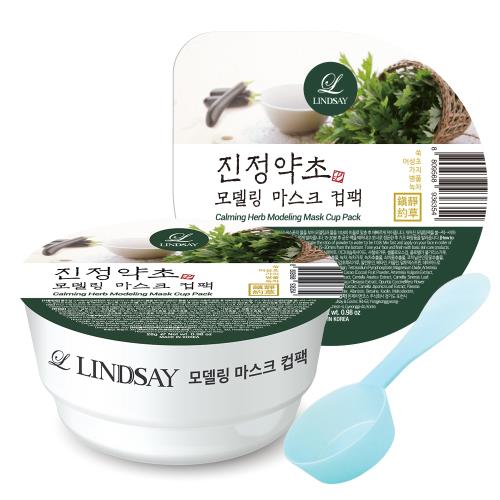 Lindsay 美容院專用杯裝軟膜粉 (鎮靜藥草 Calming Herb) 28g - Beautitu.com