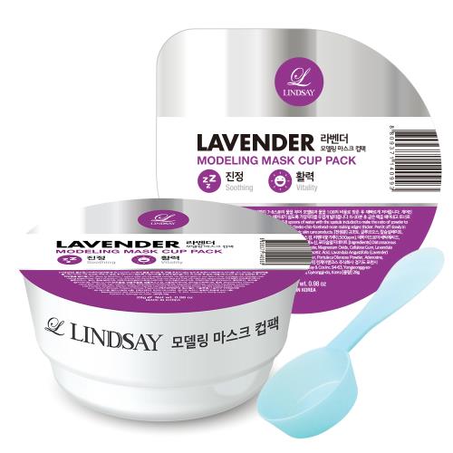 Lindsay 美容院專用杯裝軟膜粉 (薰衣草 Lavender) 28g.