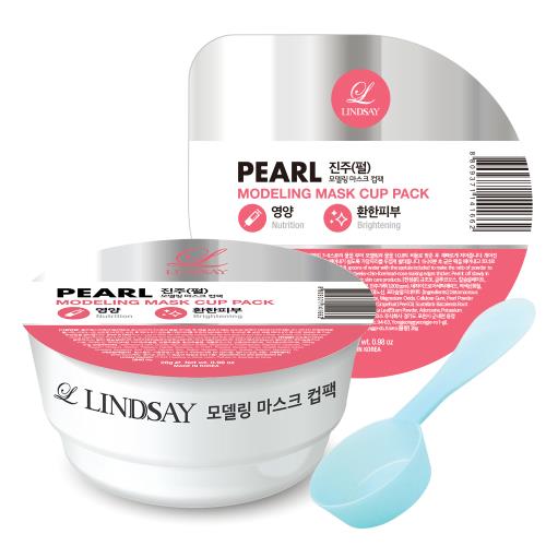 Lindsay 美容院專用杯裝軟膜粉 (珍珠 Pearl ) 28g.