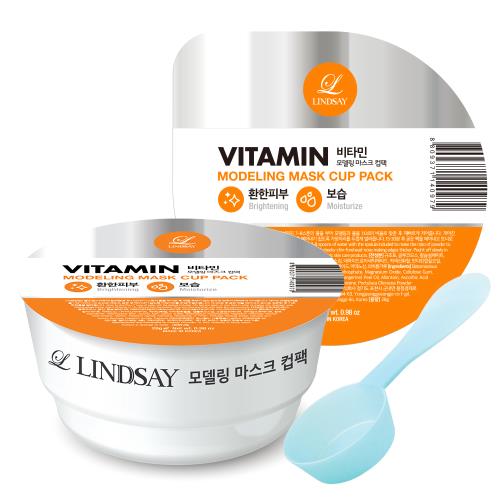 Lindsay 美容院專用杯裝軟膜粉 (維他命Vitamin) 28g.