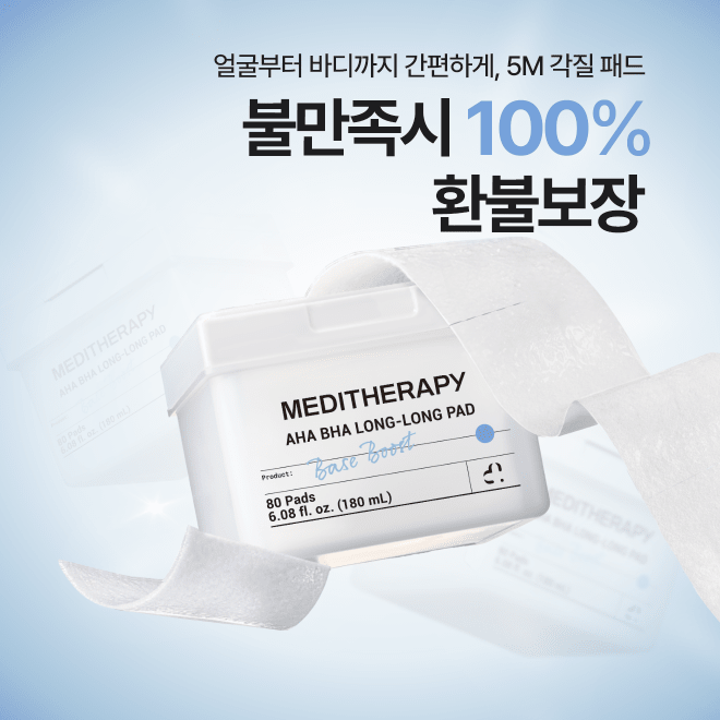 Meditherapy AHA BHA 溫和去角質棉片 80片 / 180ml - Beautitu.com