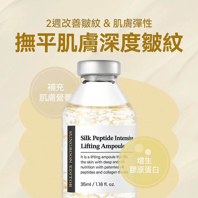 Sungboon Editor 胜肽金絲膠原蛋白精華 35ml - Beautitu.com
