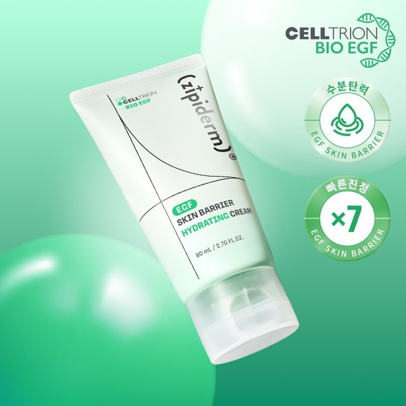 Zipiderm EGF Skin Barrier Hydrating Cream 80ml — 1