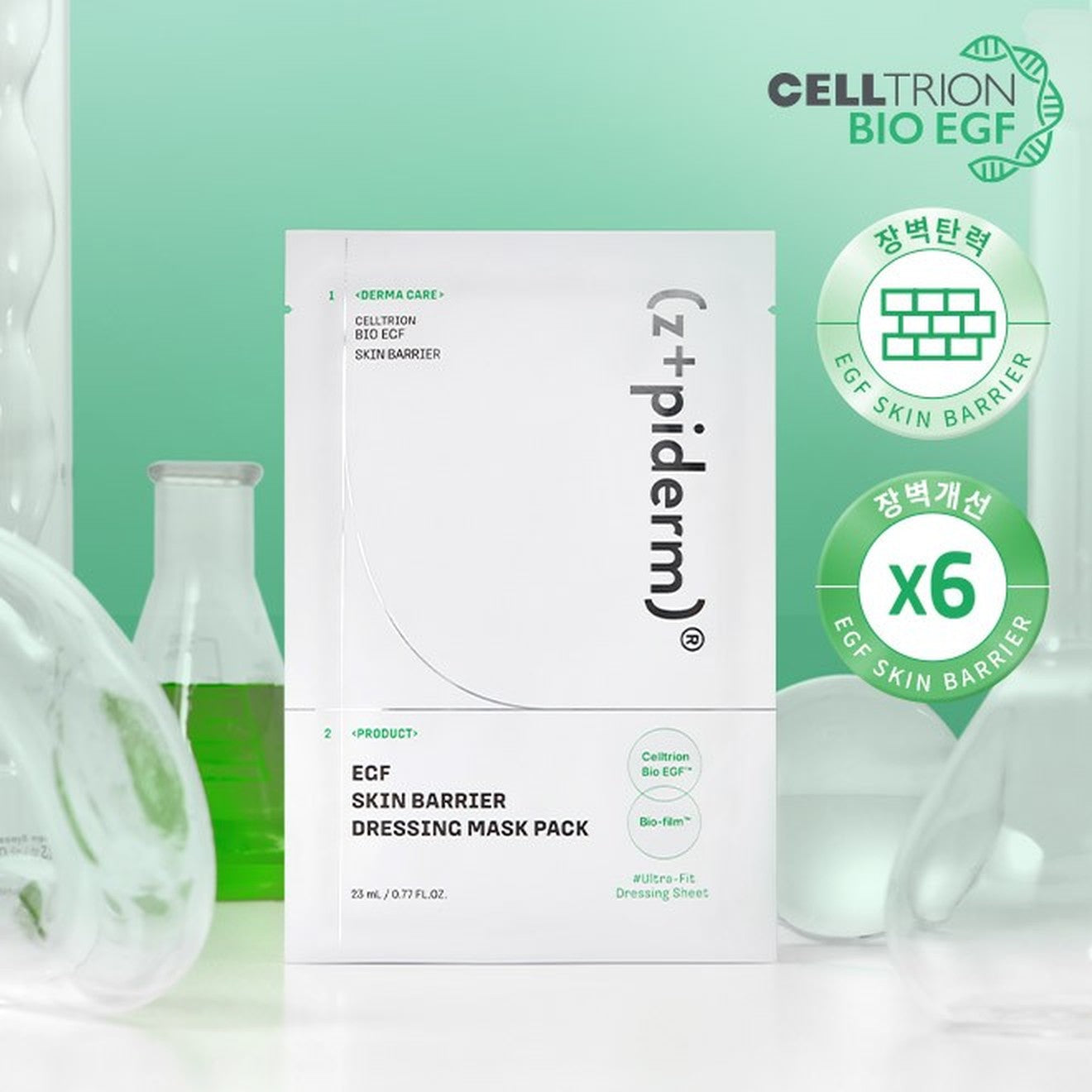 Zipiderm EGF Skin Barrier Dressing Mask Pack 23ml × 4 — 2