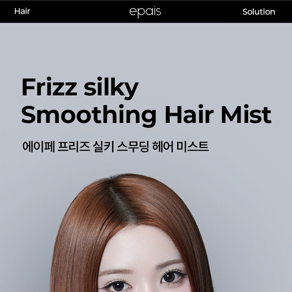 Epais Frizz Silky 抗毛躁絲滑護髮噴霧 200ml - Beautitu.com