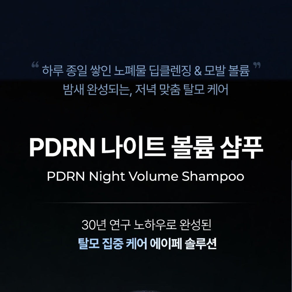 Epais PDRN Night Volume 夜間豐盈洗髮露 400ml - Beautitu.com