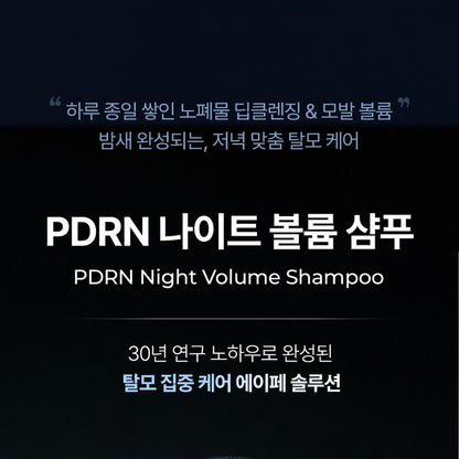 Epais PDRN Night Volume 夜間豐盈洗髮露 400ml - Beautitu.com