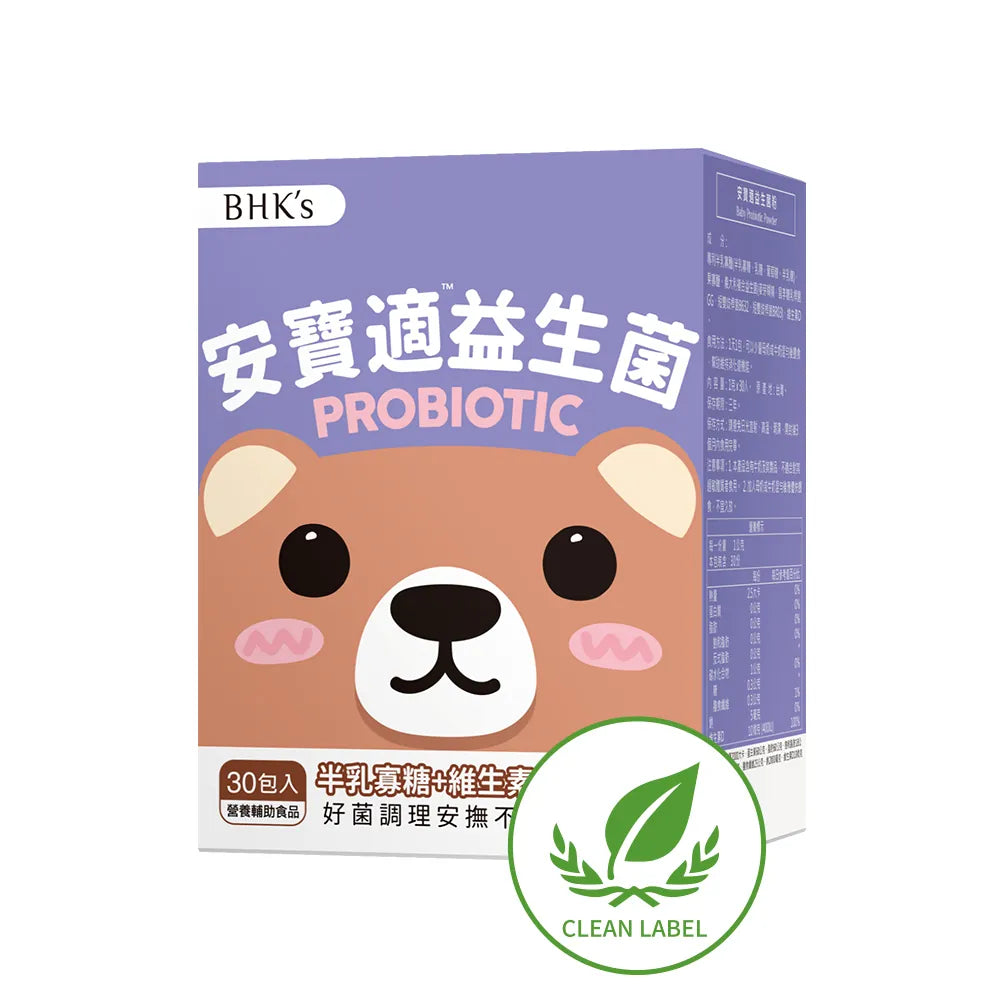BHK's Baby Probiotic Powder【Baby colic】