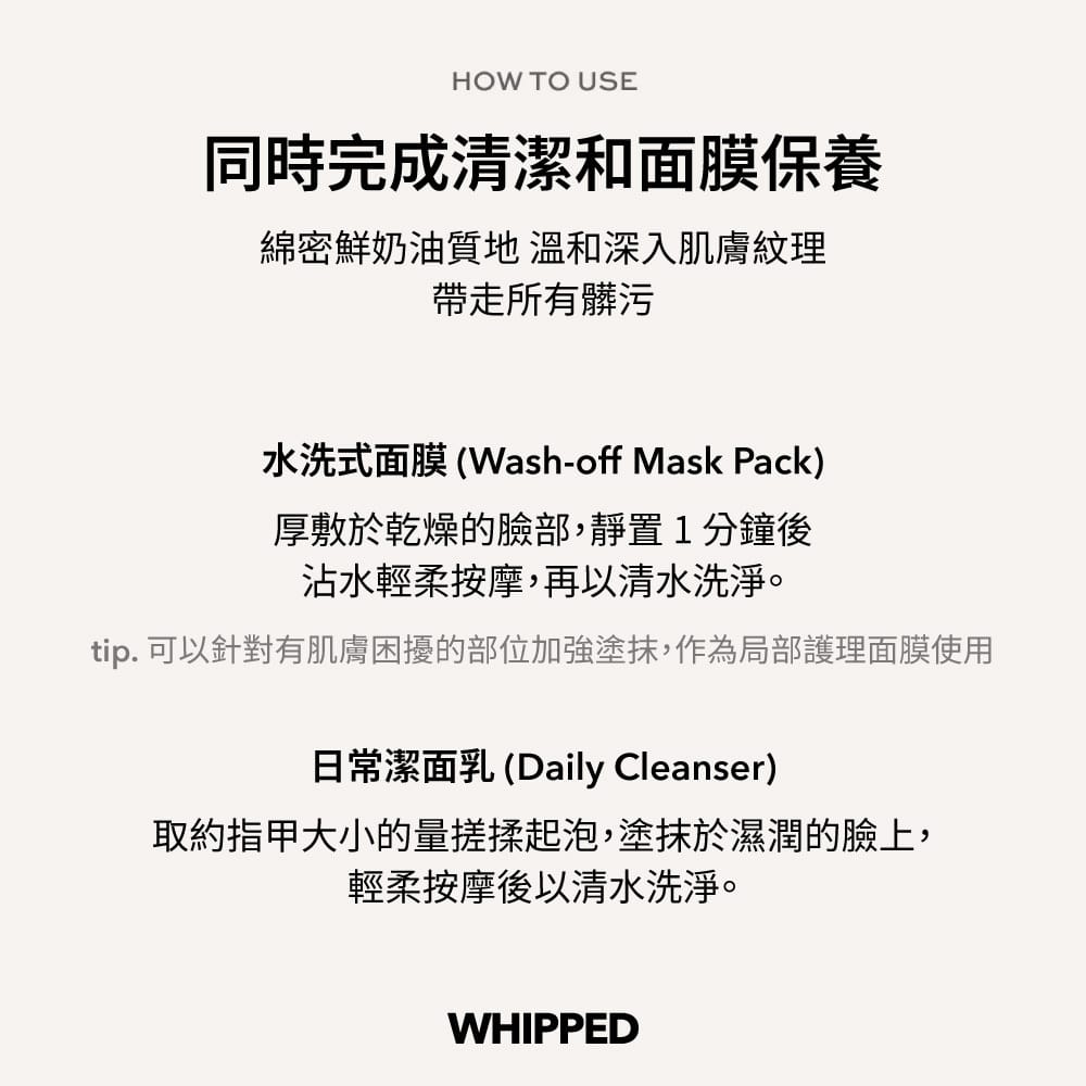 WHIPPED Jojovender B5 保濕舒緩 純素潔面乳霜 130g - Beautitu.com