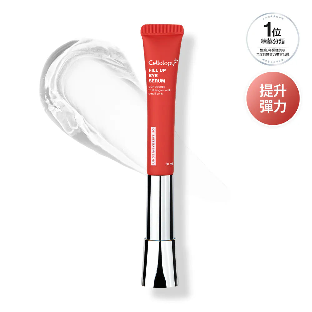 Cellology FILL UP緊緻提拉眼部精華 20ml