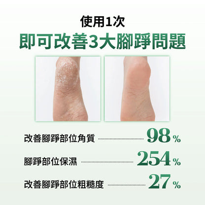essl 魚腥草煥膚腳踭足膜 8片裝