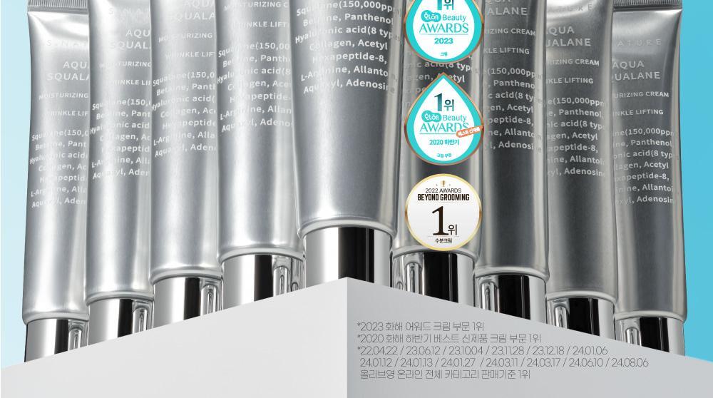 韓國熱賣No.1面霜~S.NATURE Aqua Squalane Moisturizing Cream 角鯊烷保濕面霜 - 大容量80ml