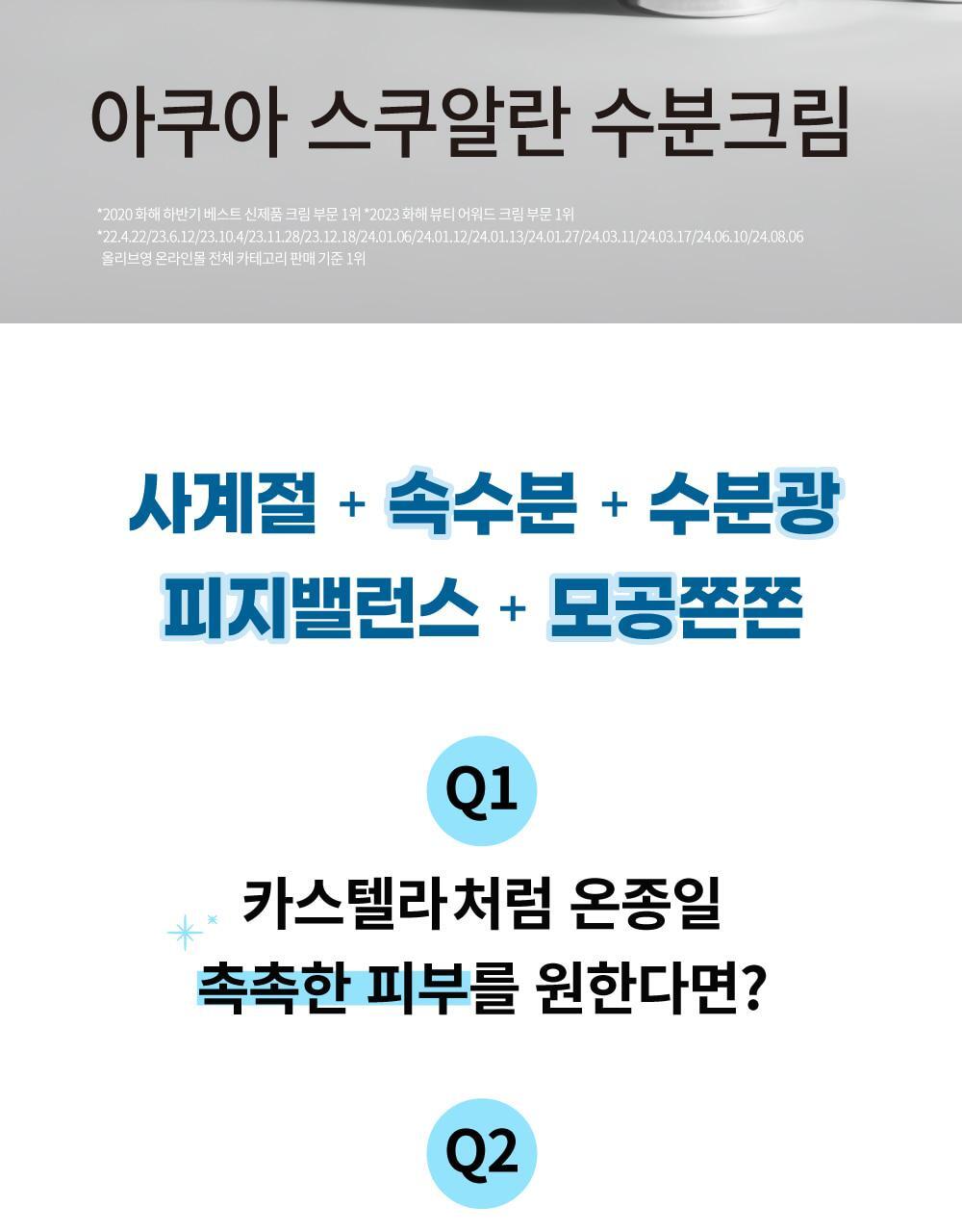 韓國熱賣No.1面霜～S.NATURE Aqua Squalane Moisturizing Cream 角鯊烷保濕面霜 - 大容量80ml