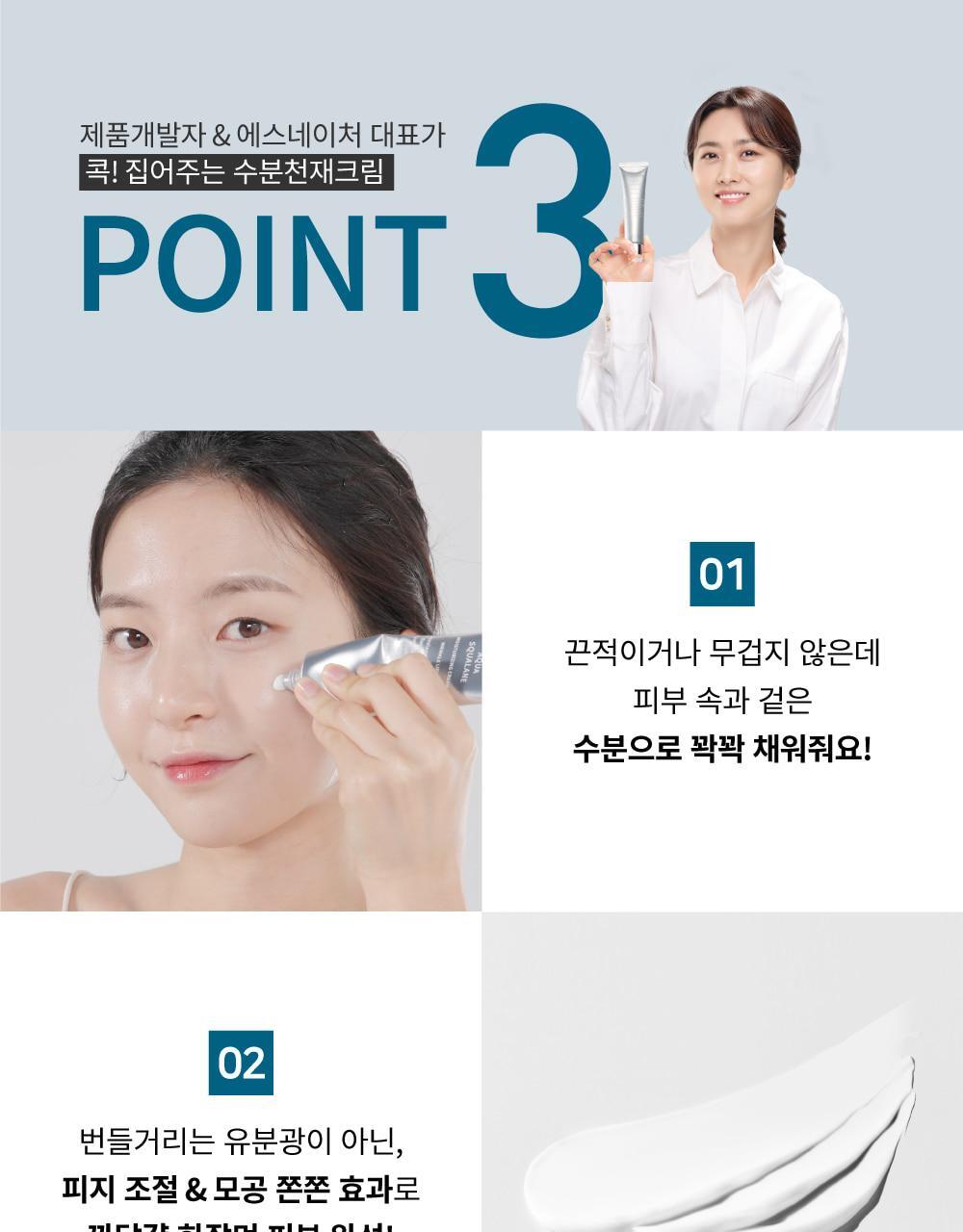 韓國熱賣No.1面霜~S.NATURE Aqua Squalane Moisturizing Cream 角鯊烷保濕面霜 - 大容量80ml