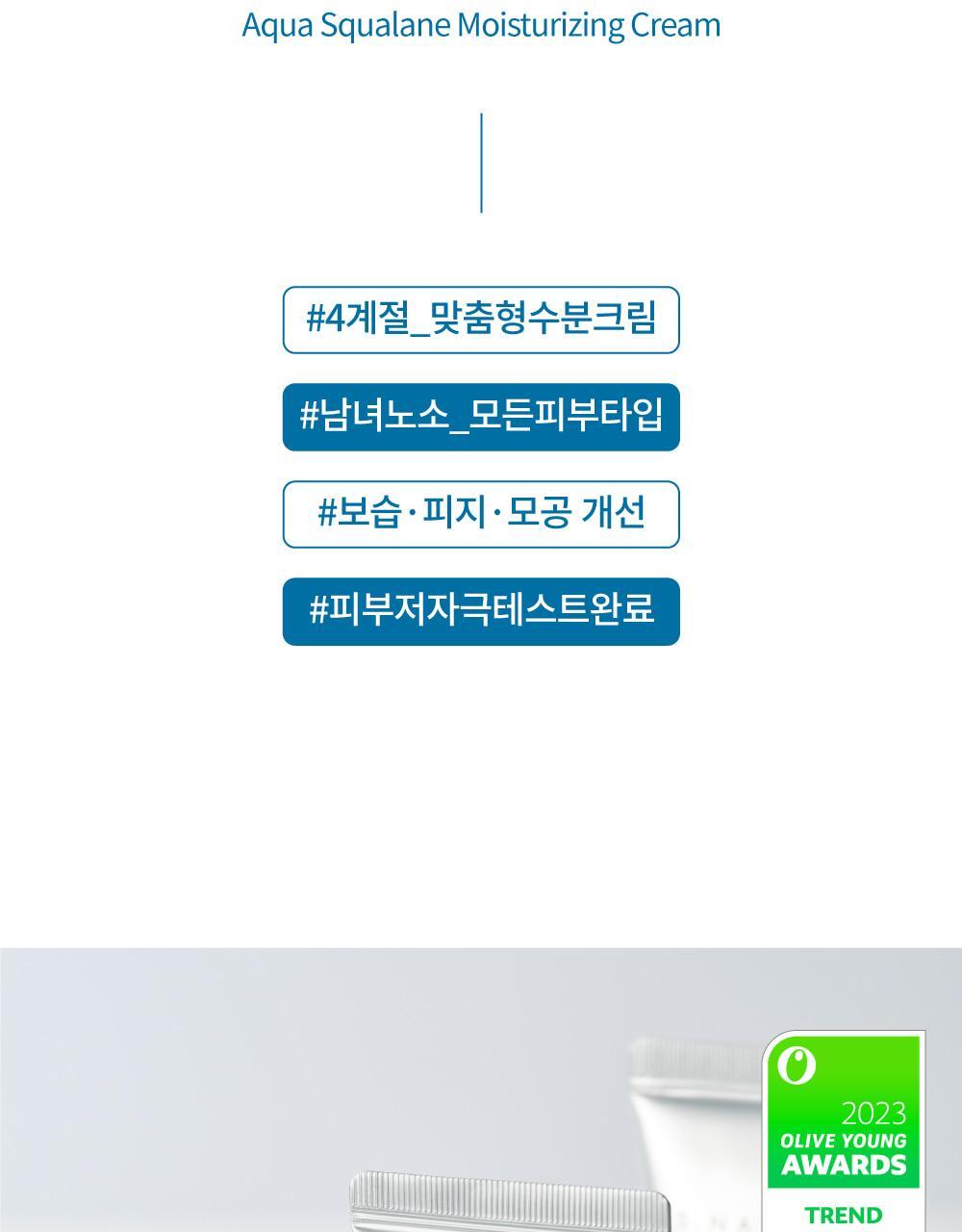 韓國熱賣No.1面霜～S.NATURE Aqua Squalane Moisturizing Cream 角鯊烷保濕面霜 - 大容量80ml