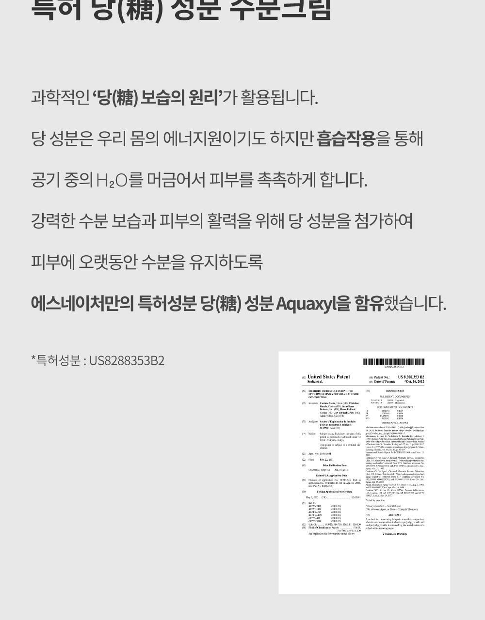 韓國熱賣No.1面霜～S.NATURE Aqua Squalane Moisturizing Cream 角鯊烷保濕面霜 - 大容量80ml