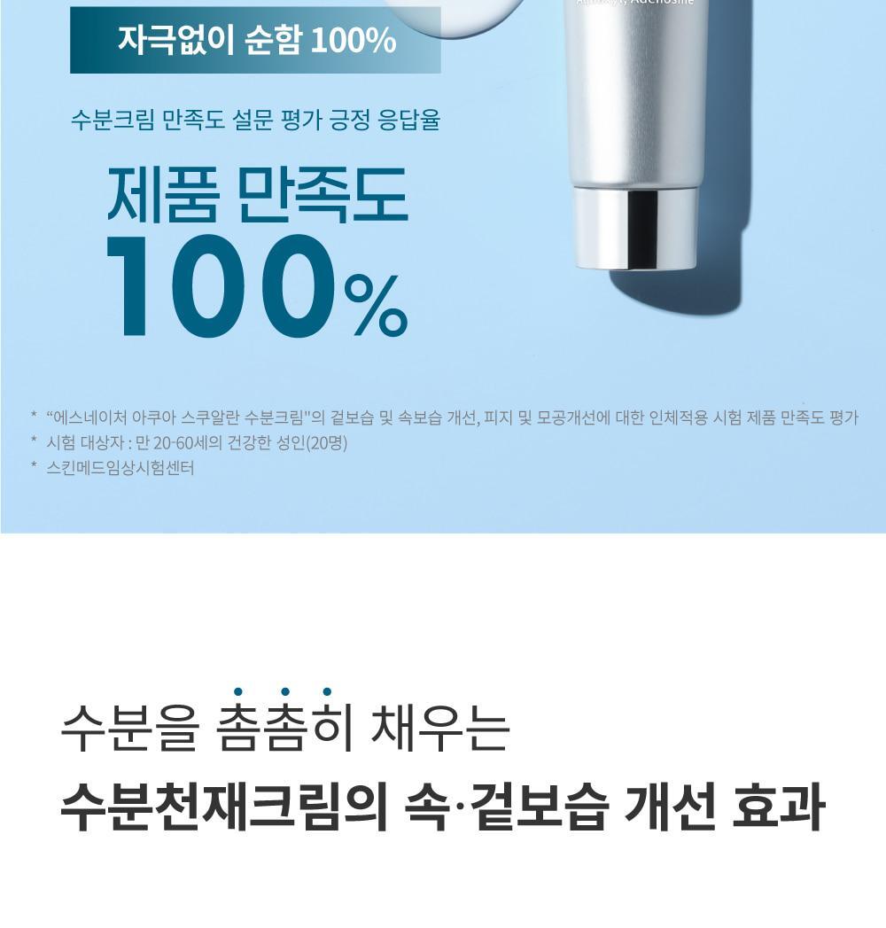 韓國熱賣No.1面霜~S.NATURE Aqua Squalane Moisturizing Cream 角鯊烷保濕面霜 - 大容量80ml