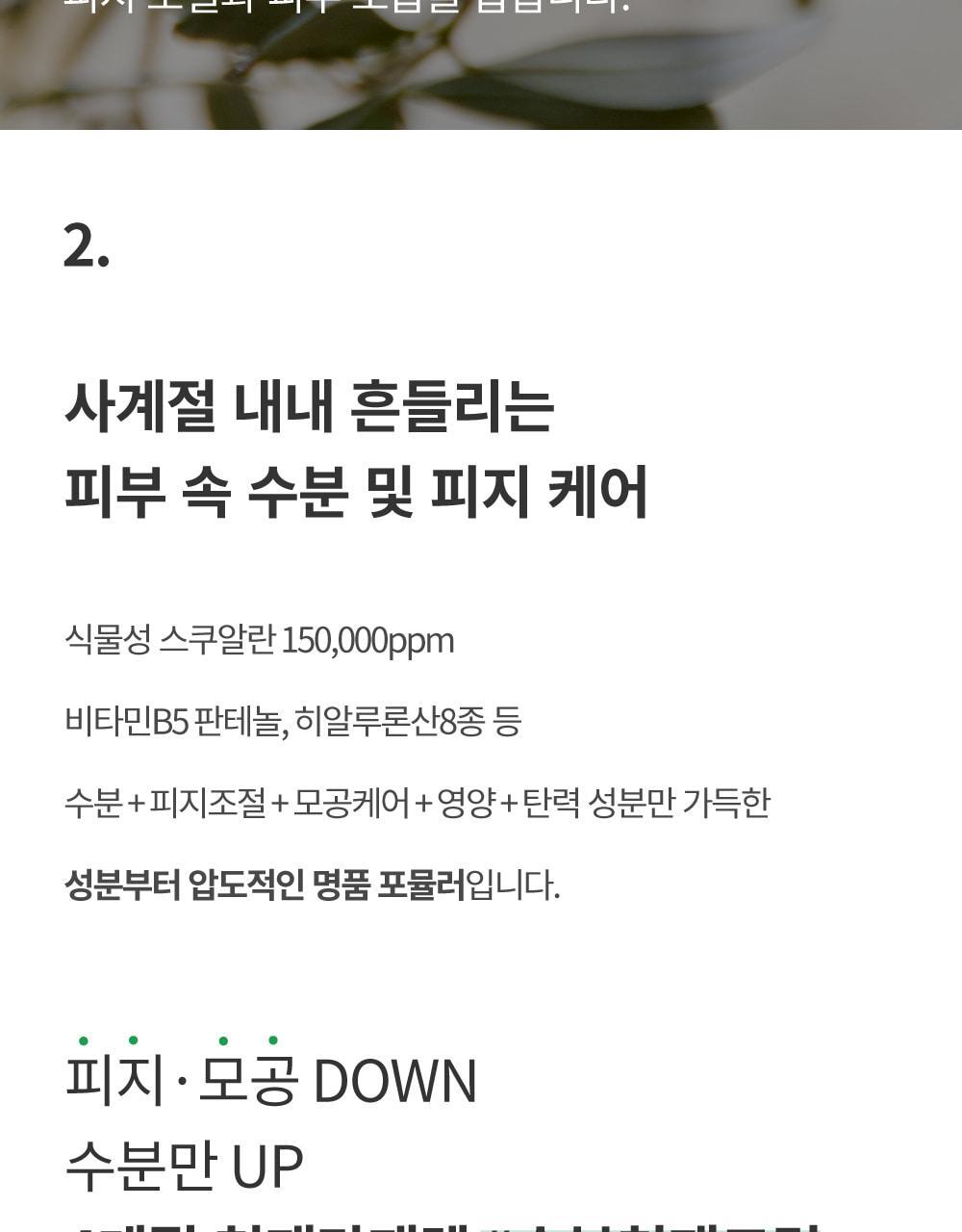 韓國熱賣No.1面霜~S.NATURE Aqua Squalane Moisturizing Cream 角鯊烷保濕面霜 - 大容量80ml