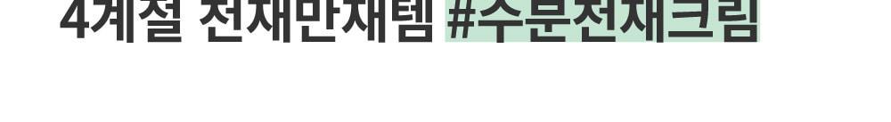 韓國熱賣No.1面霜~S.NATURE Aqua Squalane Moisturizing Cream 角鯊烷保濕面霜 - 大容量80ml