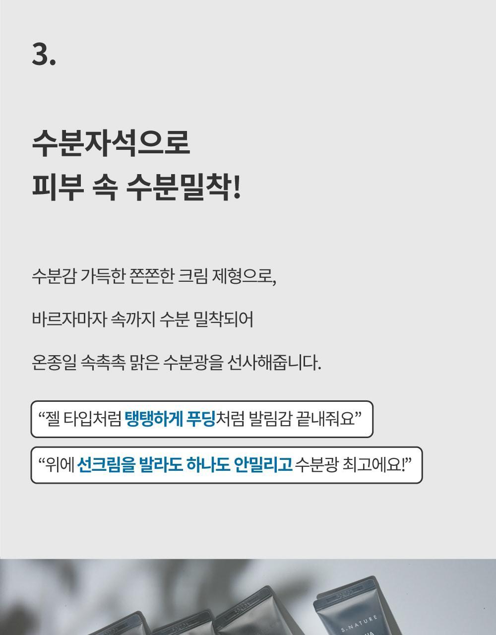 韓國熱賣No.1面霜~S.NATURE Aqua Squalane Moisturizing Cream 角鯊烷保濕面霜 - 大容量80ml