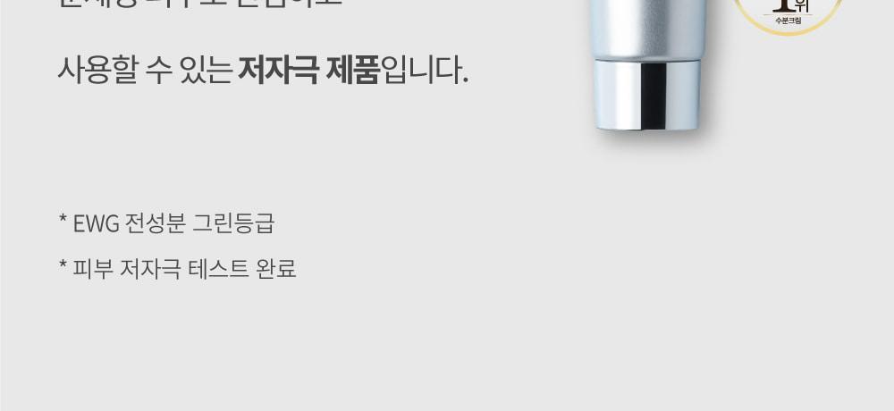 韓國熱賣No.1面霜~S.NATURE Aqua Squalane Moisturizing Cream 角鯊烷保濕面霜 - 大容量80ml