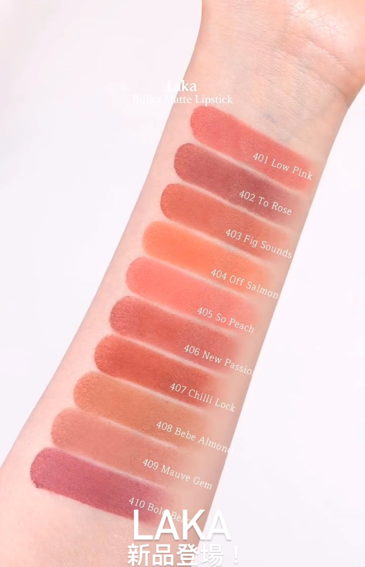 【限時2支🎁LAKA 唇釉】韓國 Laka Bulky Matte Lipstick 霧面唇膏 (#401-410) - 10色選擇
