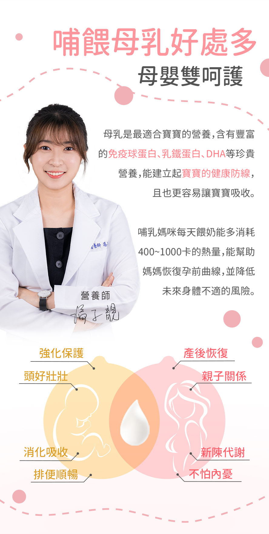 母乳富含omega-3,免疫球蛋白,維持寶寶健康