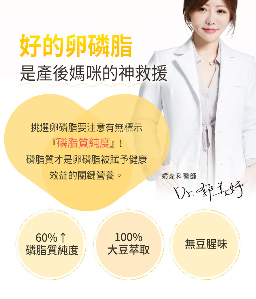 卵磷脂怎麼挑?磷脂質純度是關鍵。