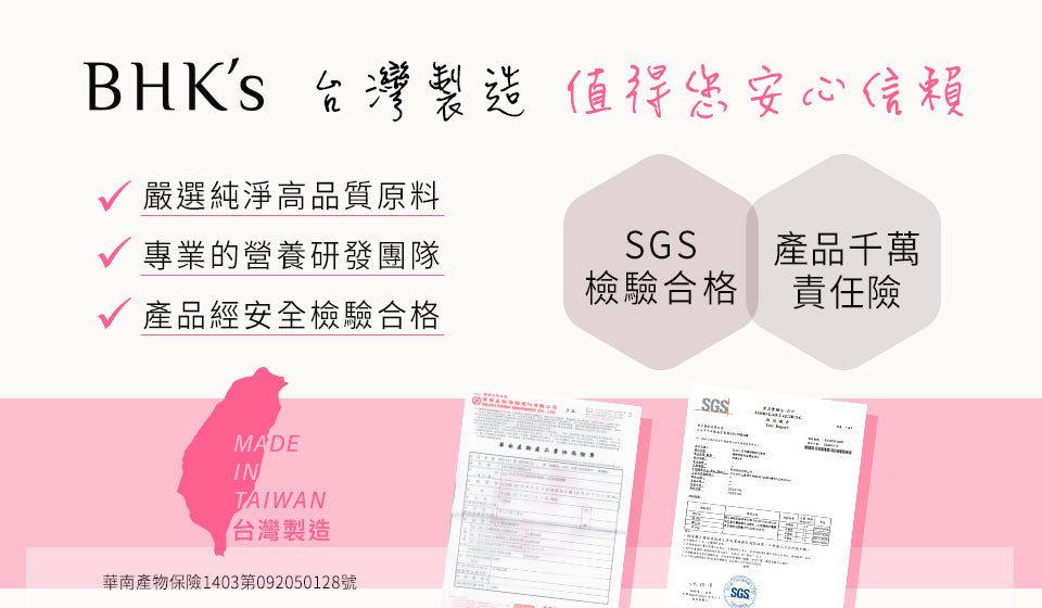 世界食品品質評鑑銀獎,通過檢驗合格,投保產品千萬責任險