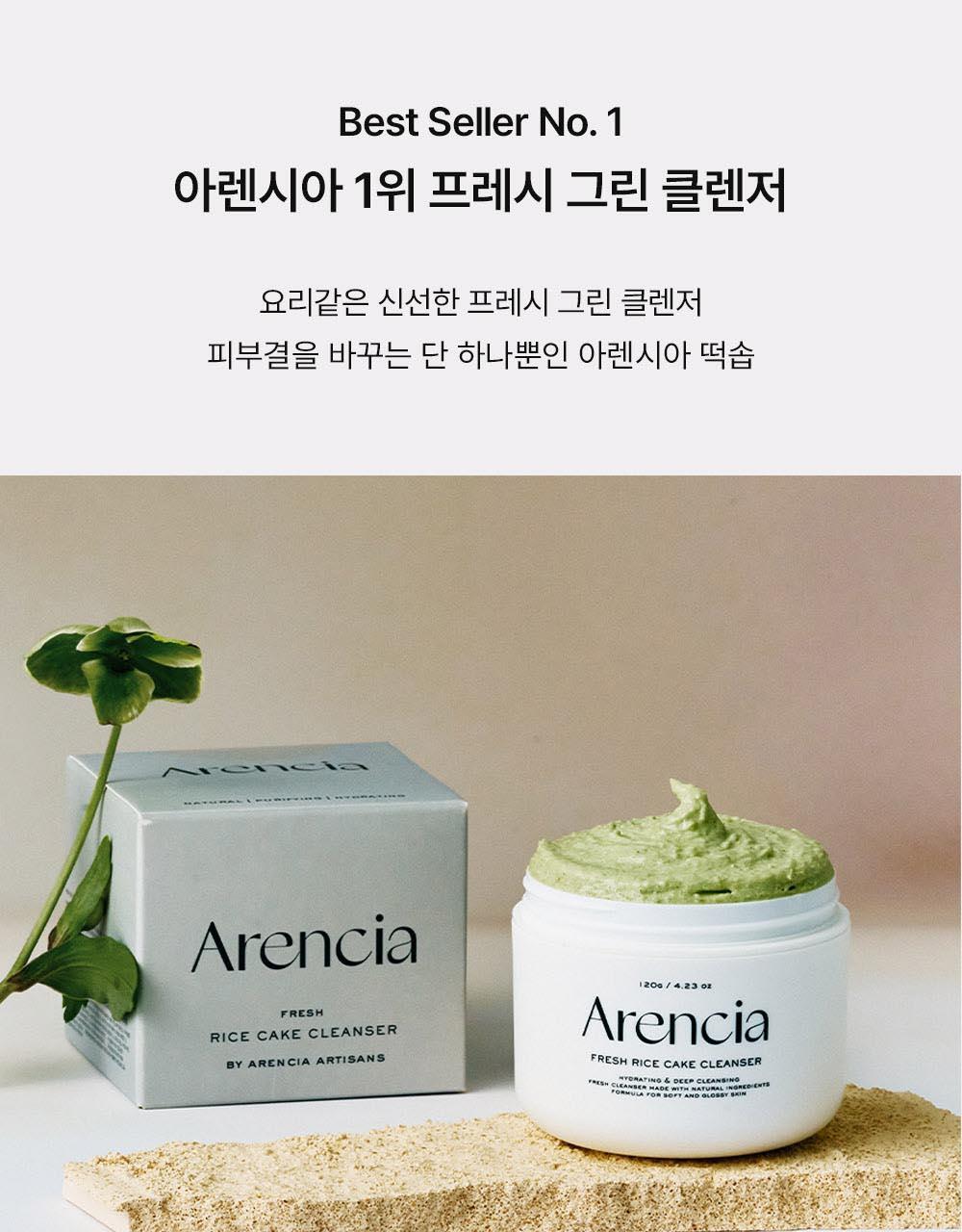 軟糯年糕潔面～韓國 Arencia Fresh Green Cleanser 天然綠茶金縷梅大米深清毛孔卸妝潔面膏 - 120g