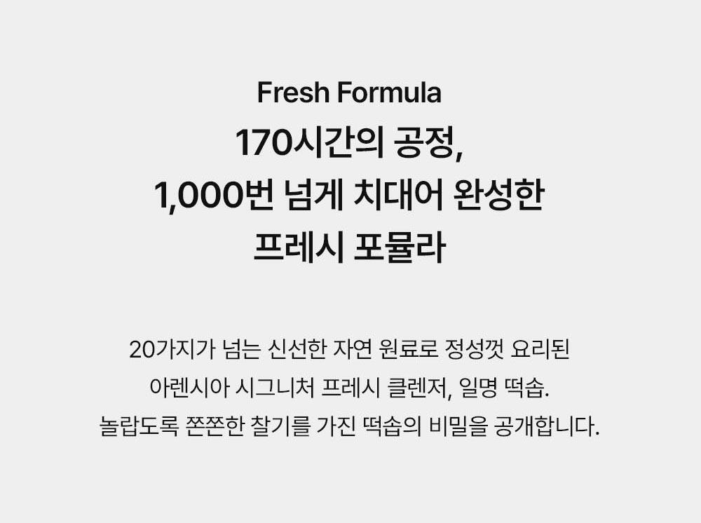 軟糯年糕潔面～韓國 Arencia Fresh Green Cleanser 天然綠茶金縷梅大米深清毛孔卸妝潔面膏 - 120g