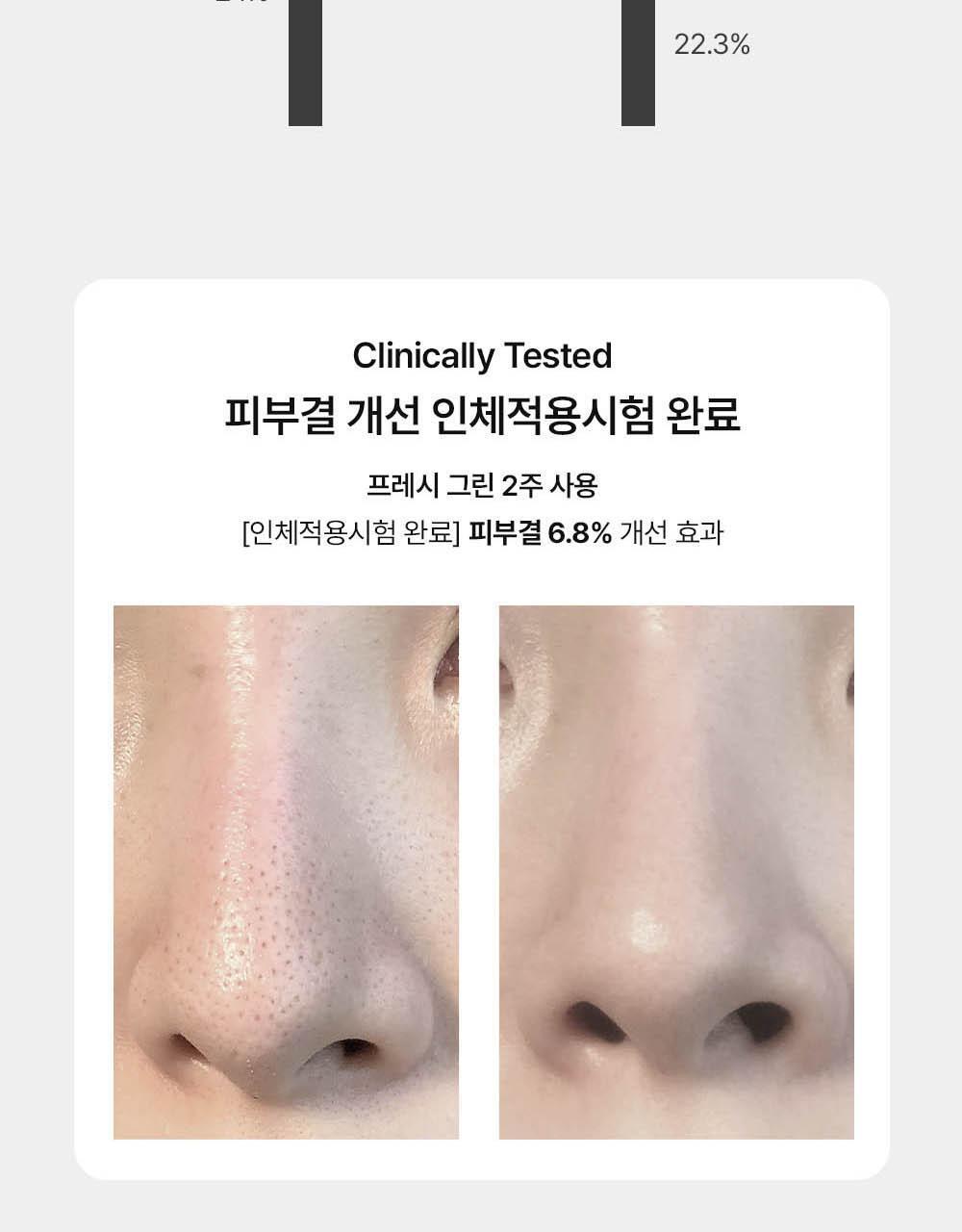 軟糯年糕潔面～韓國 Arencia Fresh Green Cleanser 天然綠茶金縷梅大米深清毛孔卸妝潔面膏 - 120g