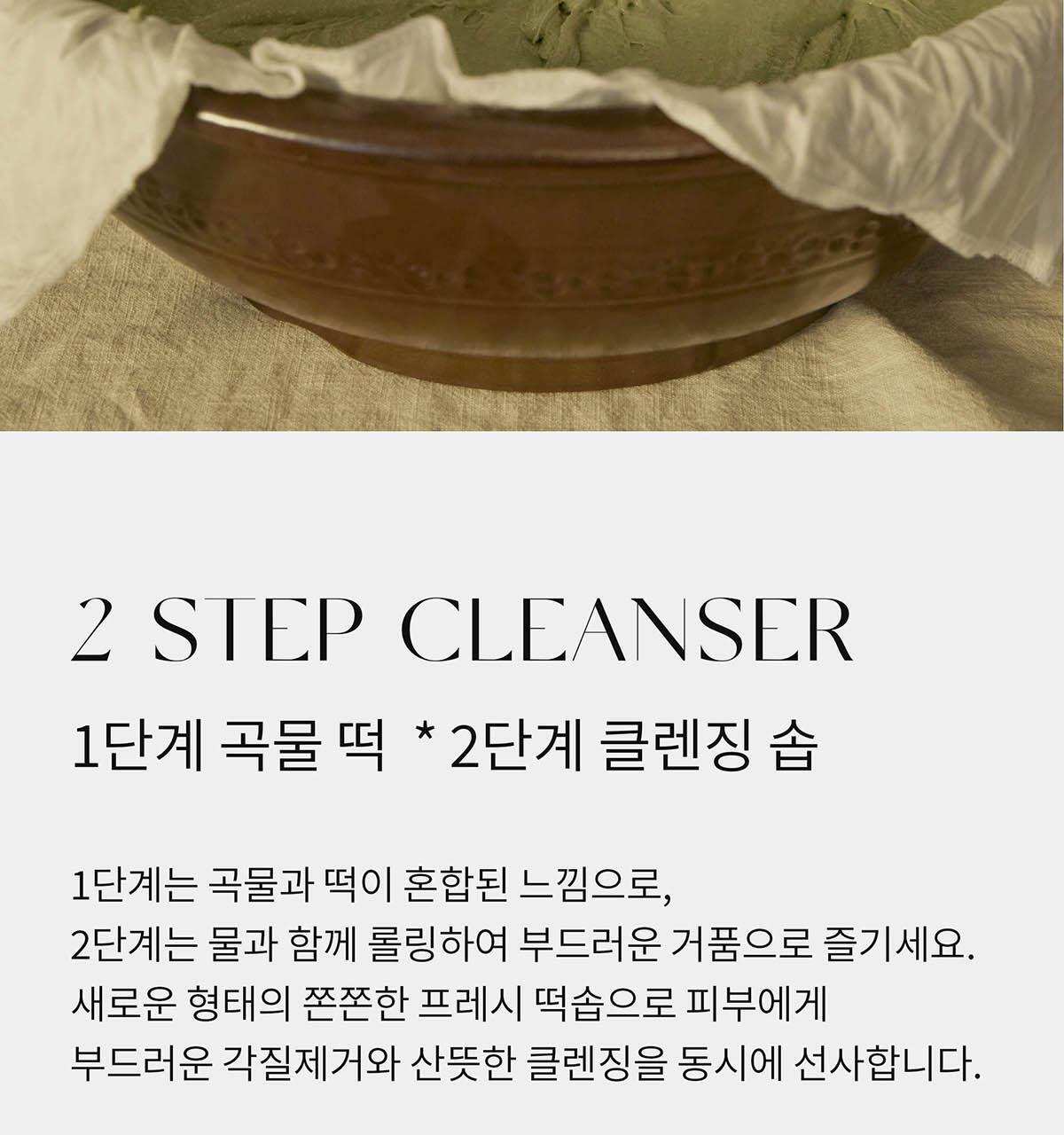 軟糯年糕潔面~韓國 Arencia Fresh Green Cleanser 天然綠茶金縷梅大米深清毛孔卸妝潔面膏 - 120g