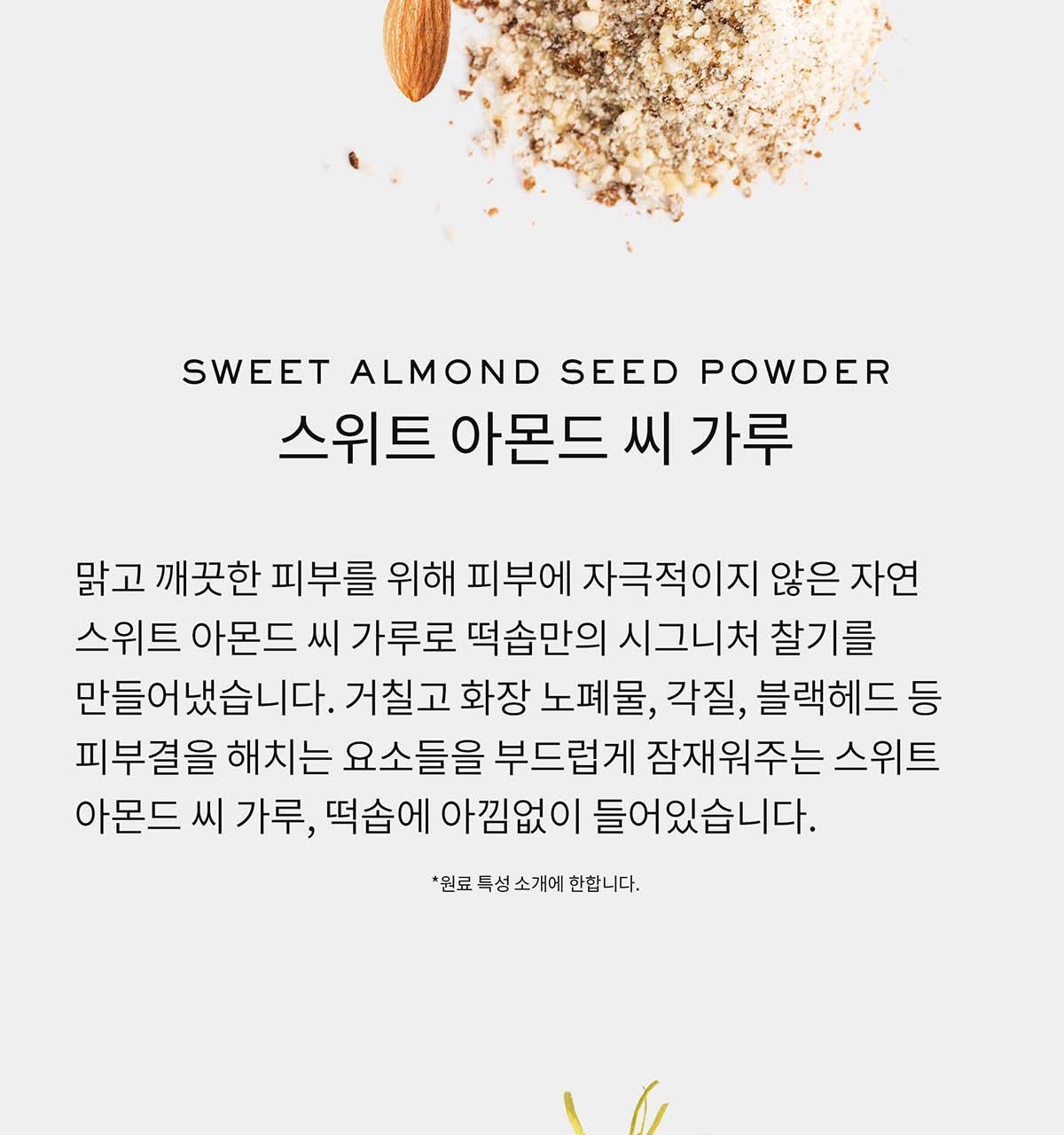 軟糯年糕潔面～韓國 Arencia Fresh Green Cleanser 天然綠茶金縷梅大米深清毛孔卸妝潔面膏 - 120g