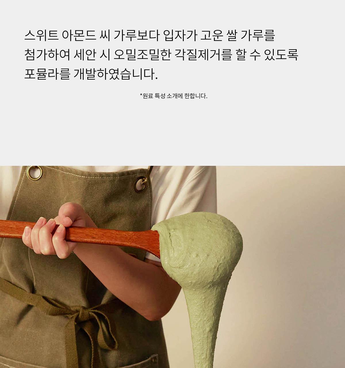 軟糯年糕潔面～韓國 Arencia Fresh Green Cleanser 天然綠茶金縷梅大米深清毛孔卸妝潔面膏 - 120g