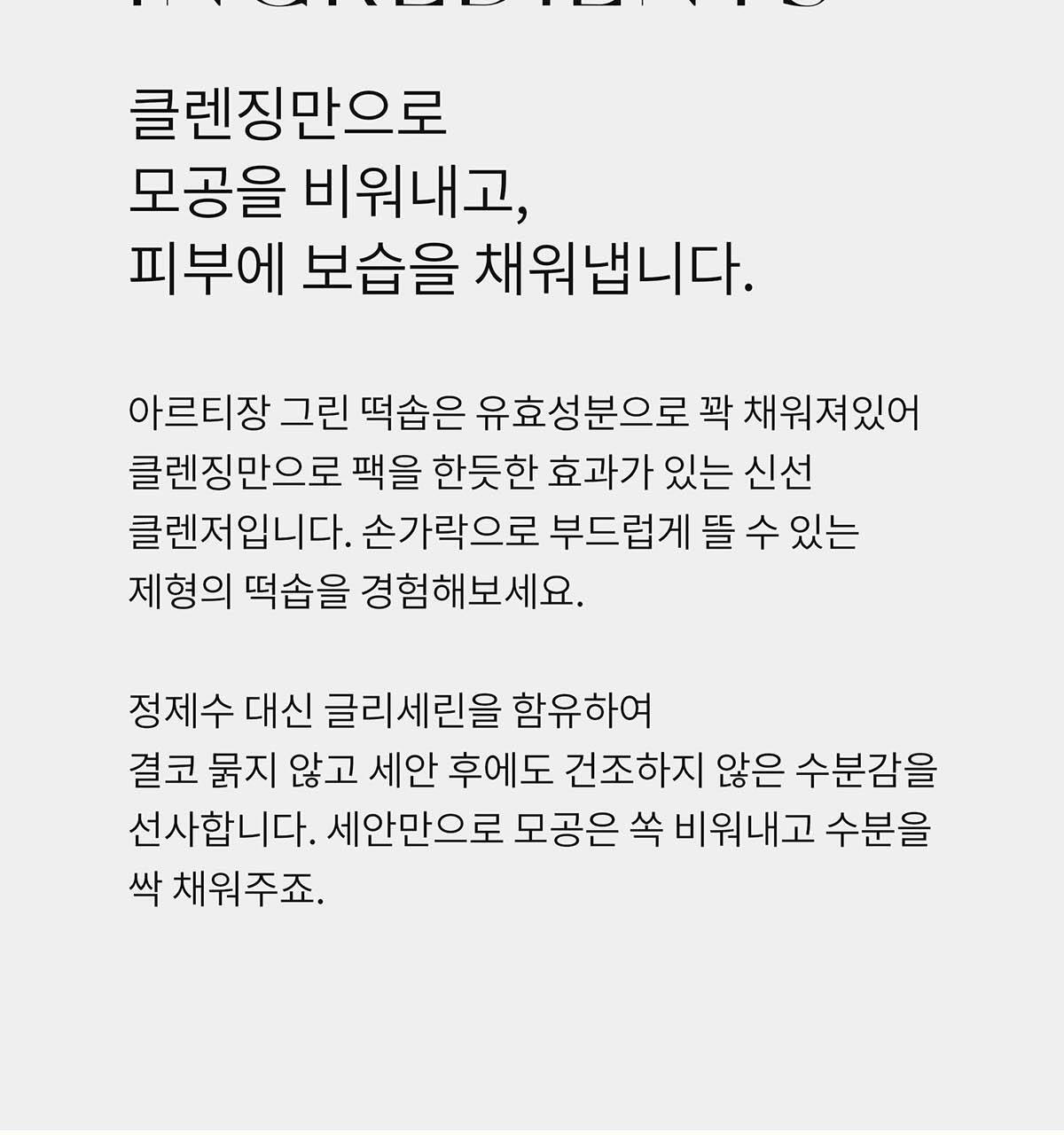 軟糯年糕潔面~韓國 Arencia Fresh Green Cleanser 天然綠茶金縷梅大米深清毛孔卸妝潔面膏 - 120g