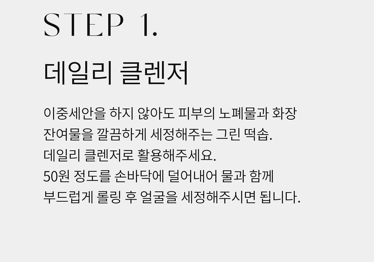 軟糯年糕潔面~韓國 Arencia Fresh Green Cleanser 天然綠茶金縷梅大米深清毛孔卸妝潔面膏 - 120g