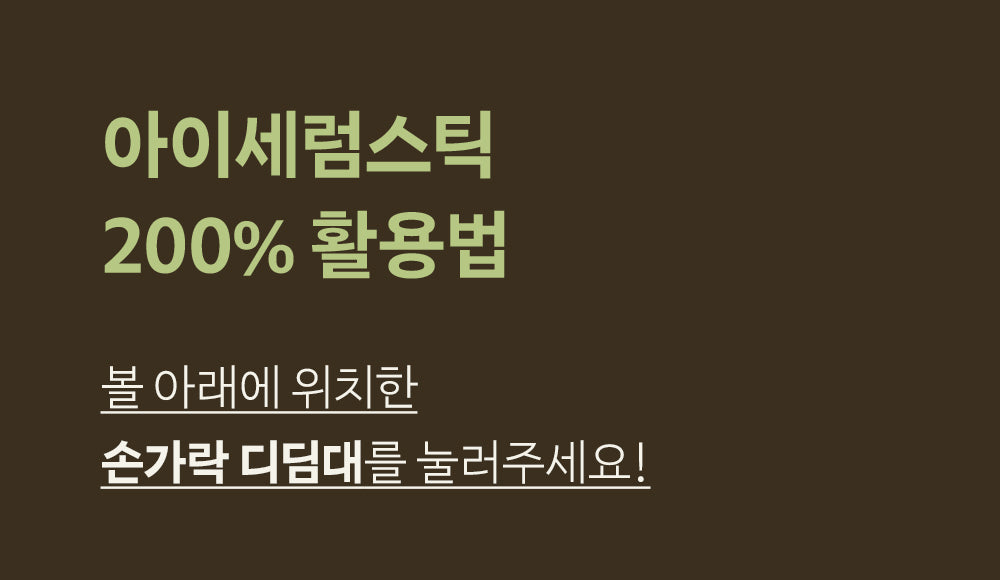 韓國 be wants Phyto Collagen Eye Serum Stick 純素膠原蛋白眼部精華舒壓滾珠棒