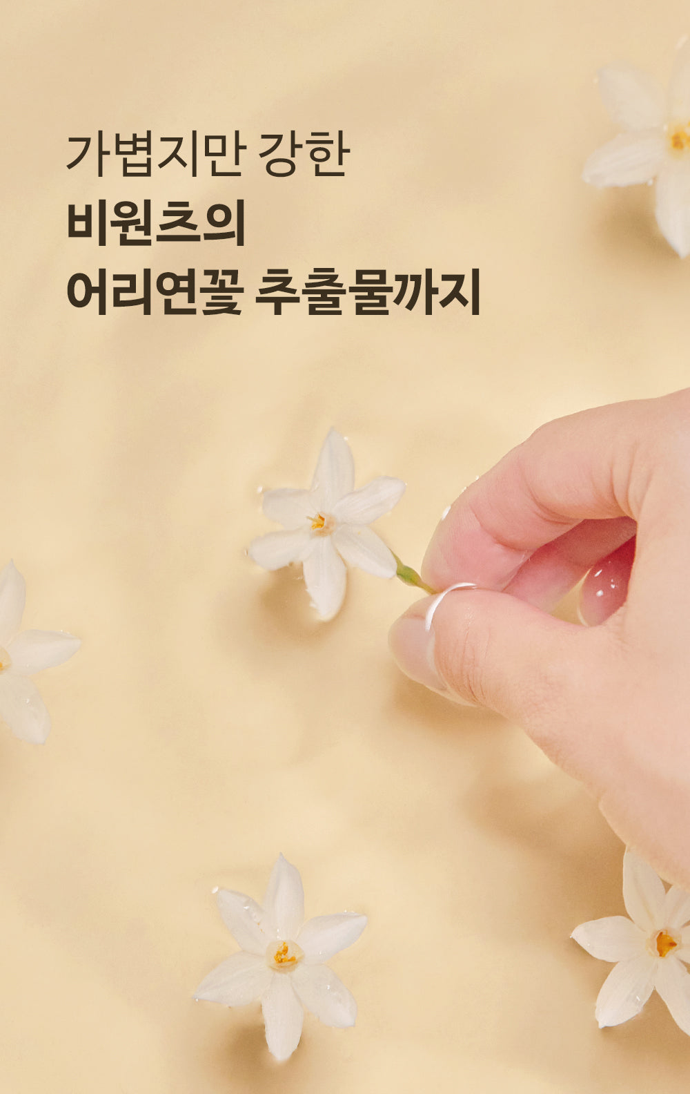 韓國 be wants Phyto Collagen Eye Serum Stick 純素膠原蛋白眼部精華舒壓滾珠棒