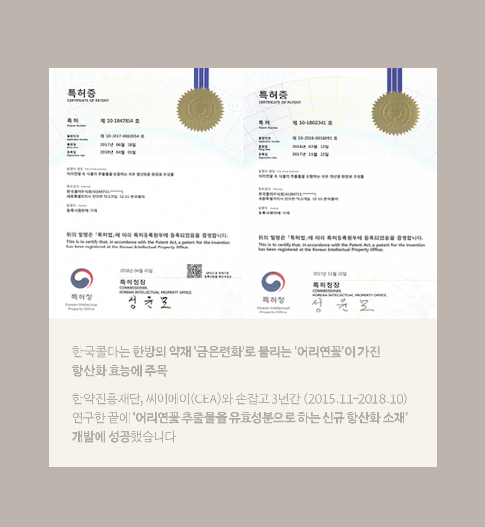 韓國 be wants Phyto Collagen Eye Serum Stick 純素膠原蛋白眼部精華舒壓滾珠棒