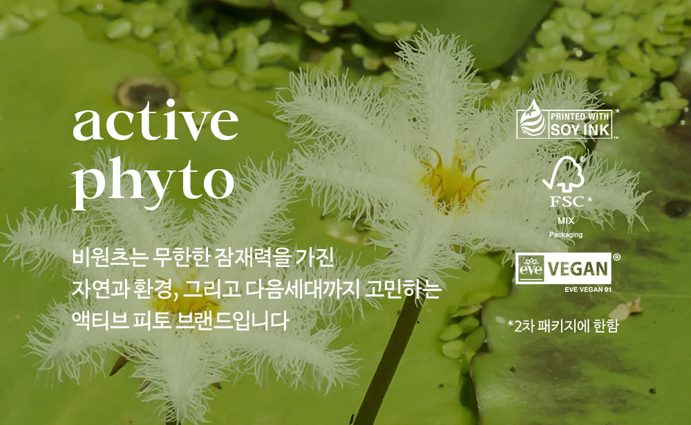 韓國 be wants Phyto Collagen Eye Serum Stick 純素膠原蛋白眼部精華舒壓滾珠棒